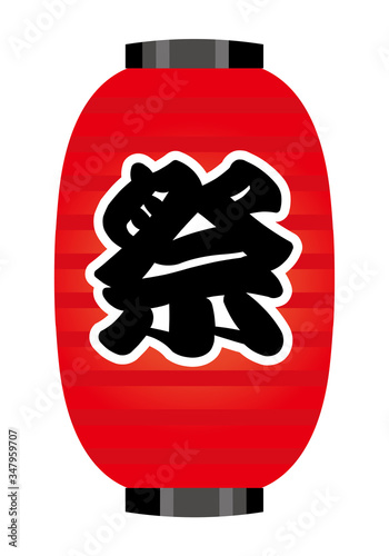 伝統的な提灯ちょうちんのイラスト 祭 グラフィック素材 白背景 Stock Vector Adobe Stock 伝統的な提灯ちょうちんのイラスト 祭 グラフィック素材 白背景 Stock Vector Adobe Stock