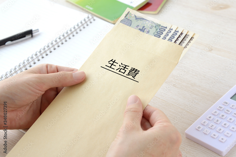 家計・生活費の管理イメージ 家計・生活費の管理イメージ