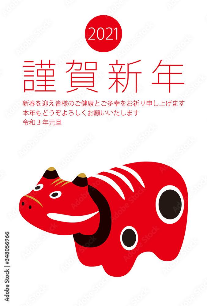 Fototapeta premium うし年、魔除けの赤べこ年賀状