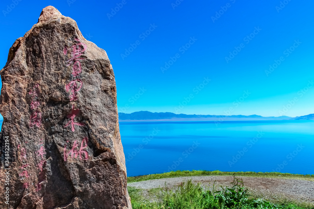 Stone signage at Sayram Lake in Xinjiang, China