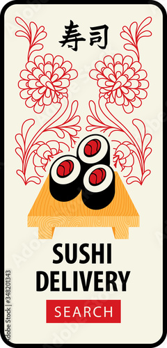 Vector banner in the form of an interface on a smartphone for a website selling Japanese cuisine. Sushi delivery. Illustration with sushi, wooden tray, floral pattern and hieroglyph Sushi