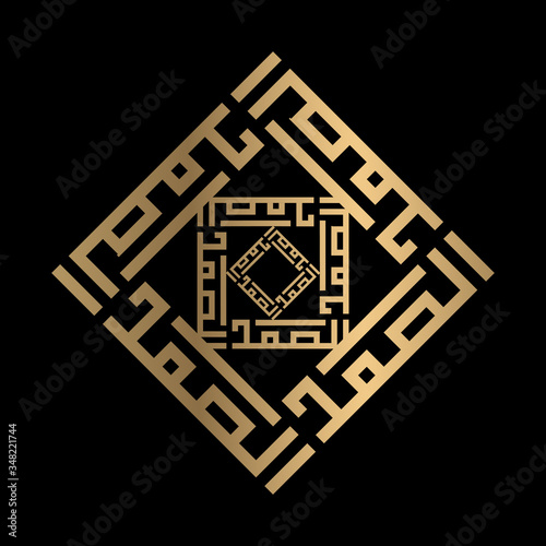 Golden Islamic calligraphy As-Shamad of kufi style