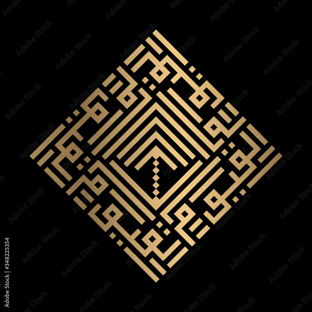 Golden Islamic calligraphy Al-Qayyuum of kufi style Golden Islamic calligraphy Al-Qayyuum of kufi style