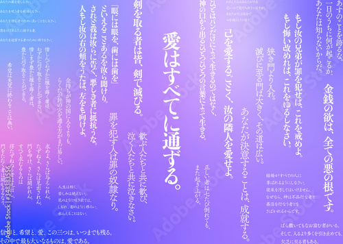 キリストの言葉