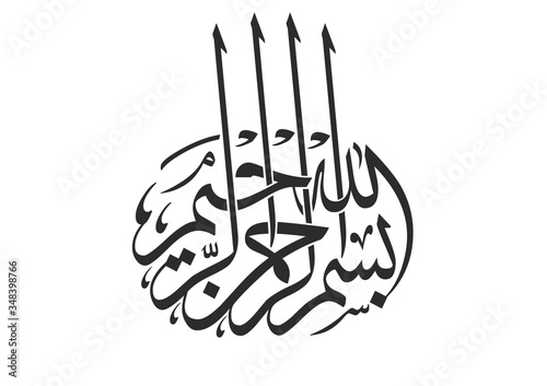 Arabic calligraphy |bismillahi rahmani raheem photo