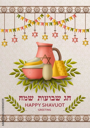 Shavuot greeting card with dairy foods and spring green. Translation Happy Shavuot. Vector illustration.