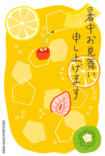暑中見舞い　フルーツポンチ