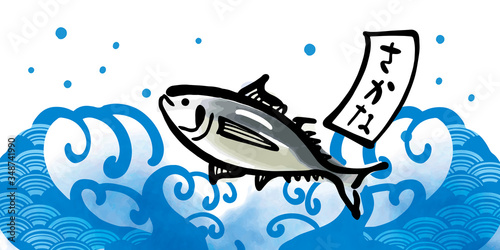 お魚のイラスト