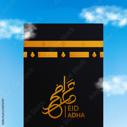 Eid Al Adha islamic festival event. Hajj Mabrour. kaaba on the cloud with blue sky background.