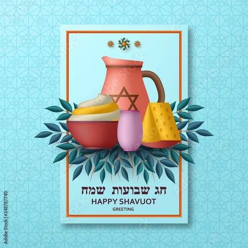 Shavuot greeting card with dairy foods and spring green. Translation Happy Shavuot. Vector illustration.