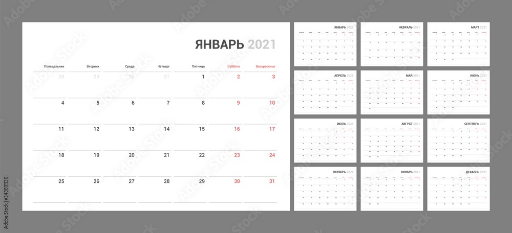 Wall quarterly calendar for 2021 year in clean minimal style. Week Starts on Monday. Russian Language. Set of 12 Months. Ready for print. Translation: January 2021. Wall quarterly calendar for 2021 year in clean minimal style. Week Starts on Monday. Russian Language. Set of 12 Months. Ready for print. Translation: January 2021.