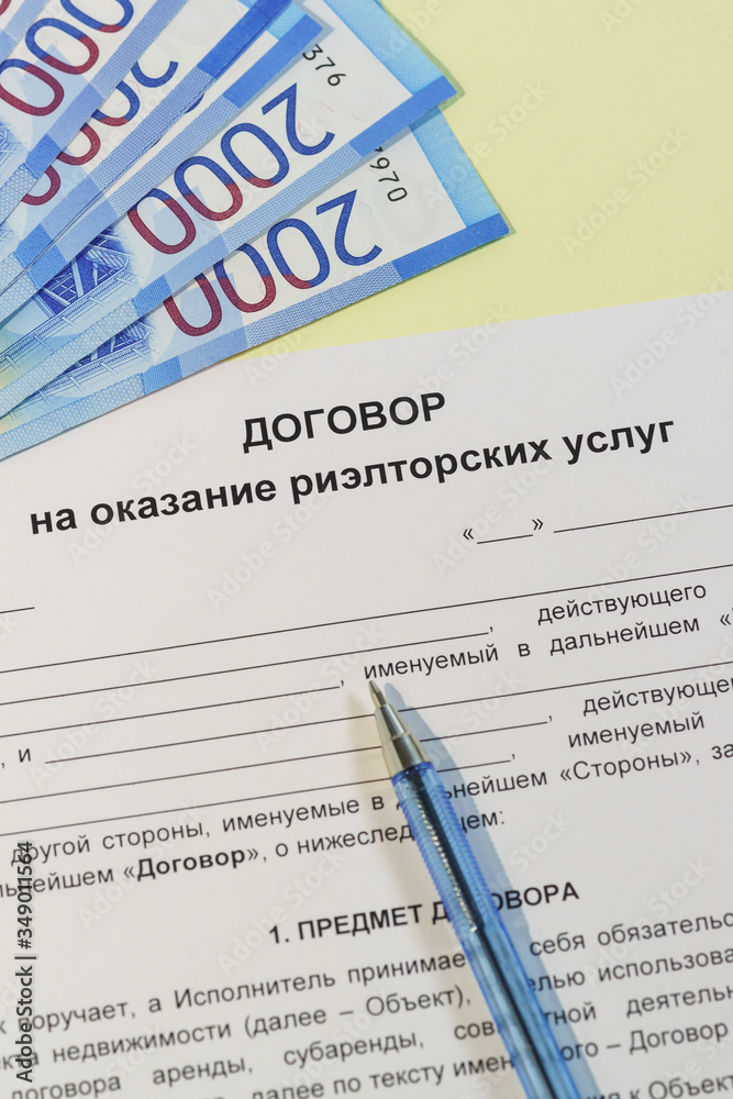 Obraz premium Registration of an agreement on a transaction with property. Russian text of the 