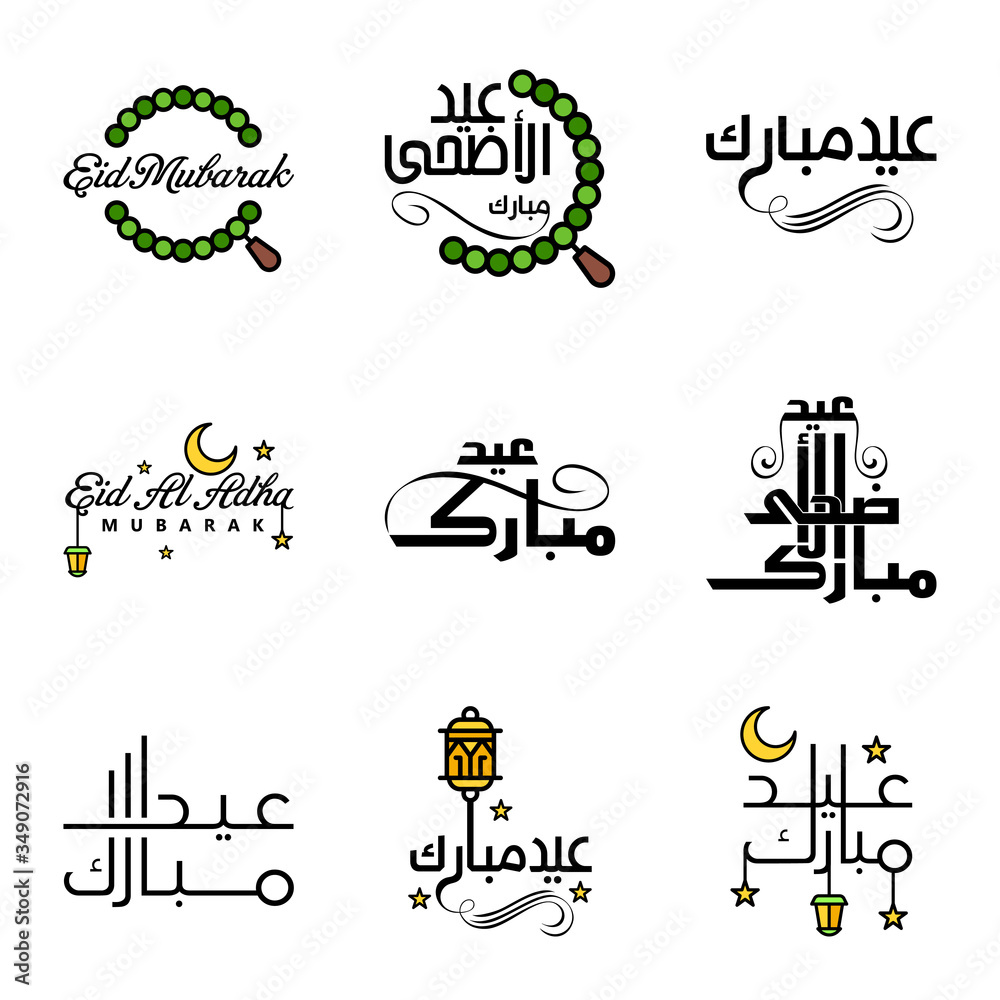 Happy of Eid Pack of 9 Eid Mubarak Greeting Cards with Shining Stars in