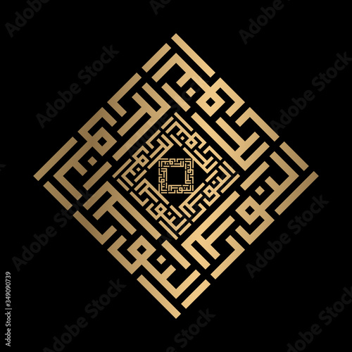 Golden Islamic calligraphy An-Nuur of kufi style