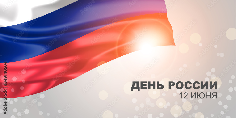 Russia day, vector banner, greeting card, illustration