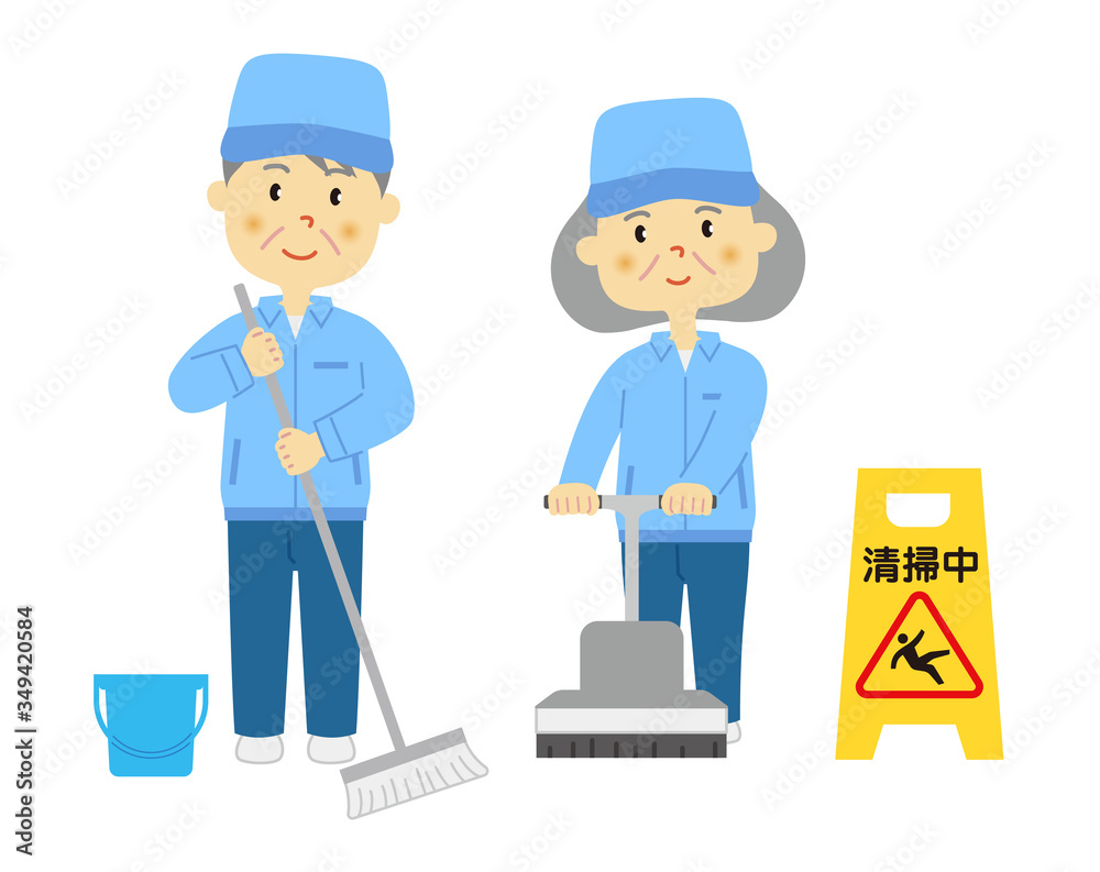 Obraz premium シニア清掃員のセット