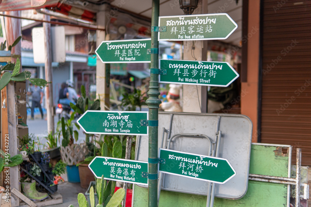 Green street signs in the city of Pai, Thailand