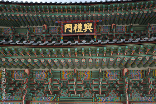 It is a historic building in Korea. The writing on it says Heungnyemun. Heungnyemun is located inside Gyeongbokgung Palace.