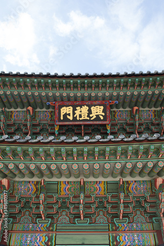 It is a historic building in Korea. The writing on it says Heungnyemun. Heungnyemun is located inside Gyeongbokgung Palace.