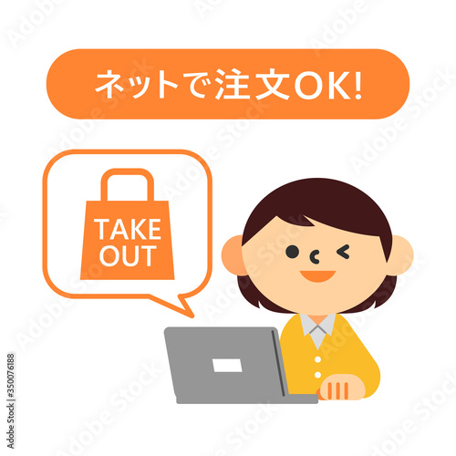テイクアウト　お持ち帰り　注文　ネット　人物　アイコン