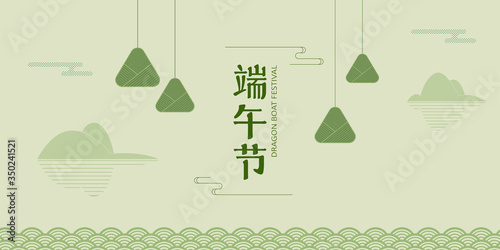 Dragon Boat Festival poster or greeting card template, Rice dumpling graphic symbols, Chinese characters: Dragon Boat Festival	
 photo