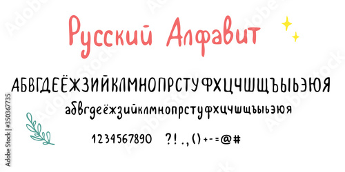 Εκτύπωση καμβά Vector set of hand drawn russian ABC, cyrillic alphabet