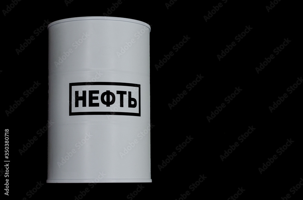 Barrel of oil on a black background. White barrel with an inscription in Russian - Oil. Barrel of oil on a black background. White barrel with an inscription in Russian - Oil.