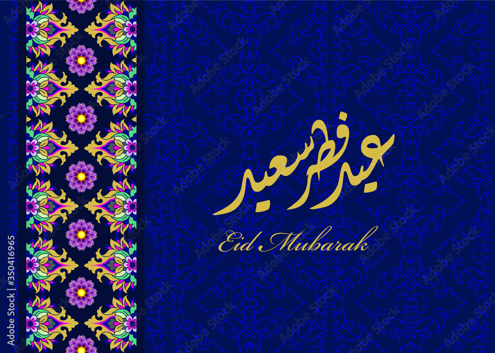 Eid Mubarak, greeting card template islamic design motif and arabic calligraphy - Vector Eid Mubarak, greeting card template islamic design motif and arabic calligraphy - Vector
