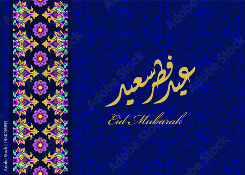 Eid Mubarak, greeting card template with arabic calligraphy