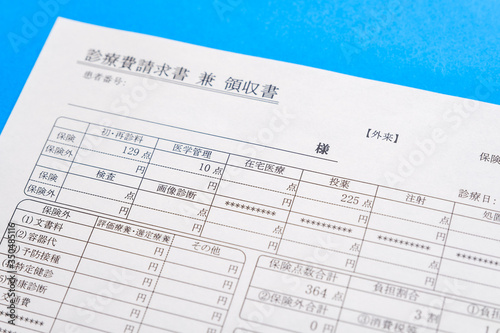 Wallpaper Mural 診療費請求書　兼　領収書　医療事務　病院　クリニック Torontodigital.ca