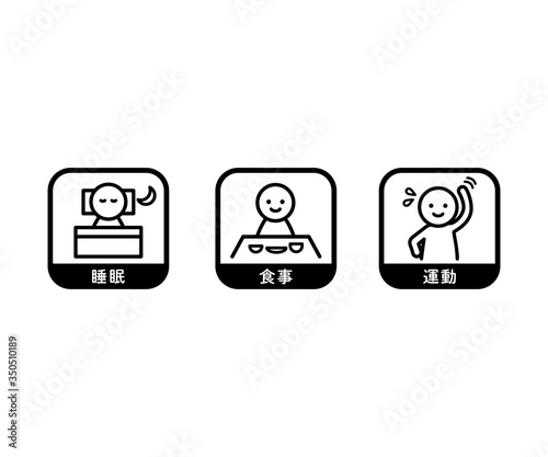 体調管理のアイコンのセット／風邪予防