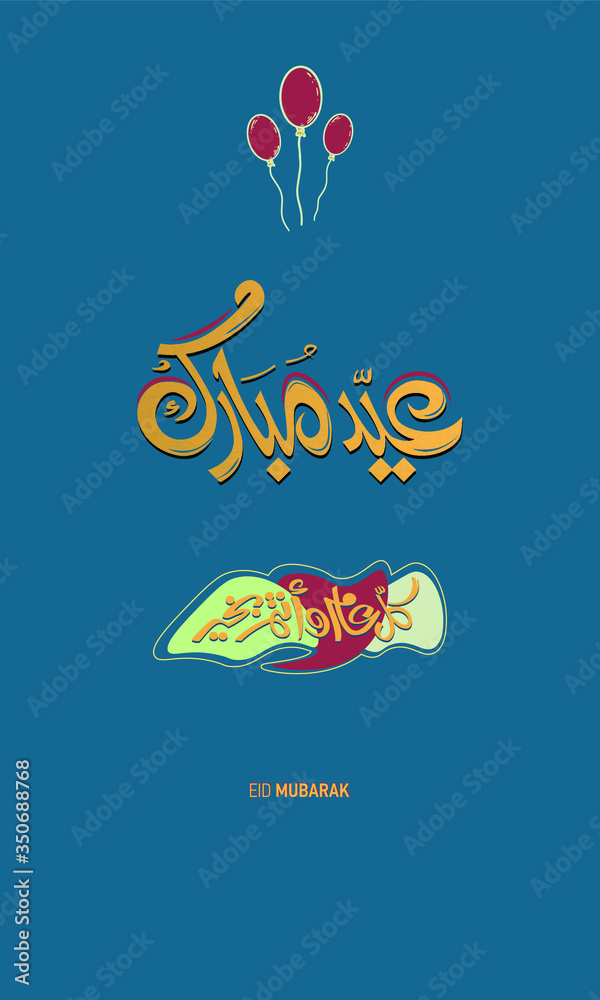 Eid Mubarak , Modern design for Eid greeting card. Translation:  Eid Mubarak 
Translation: Eid Mubarak and every year and you are fine 