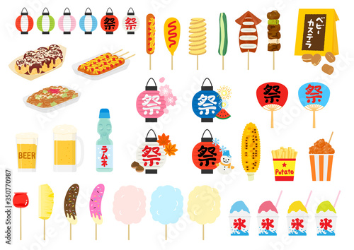 お祭りのたべもの