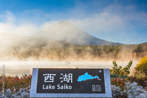 Lake Saiko, Japan