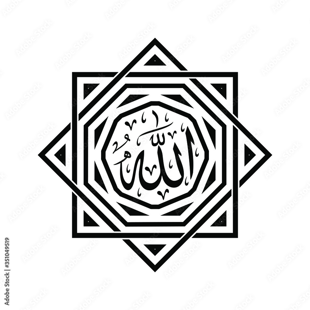 Allah Muhammad Islamic Calligraphy with vector ornamental frame