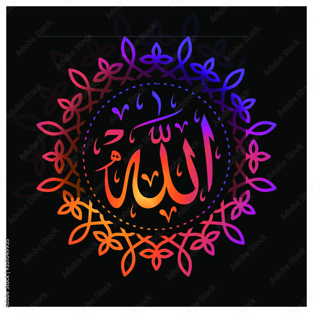 Allah Muhammad Islamic Calligraphy