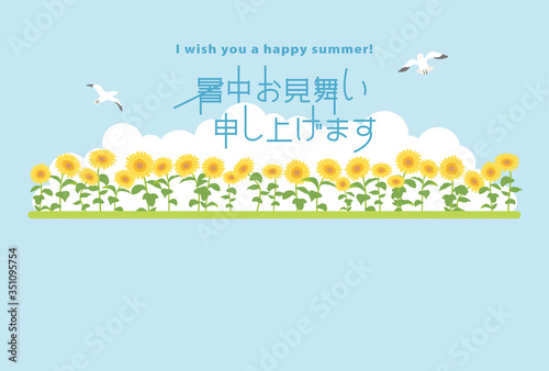 ひまわり畑の暑中見舞いテンプレート