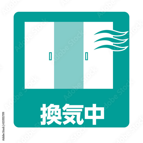 感染予防管理の記号アイコン 扉を開けたのイラストアイコン換気中 ネガ青ベース Stock Vector Adobe Stock 感染予防管理の記号アイコン 扉を開けたのイラストアイコン換気中 ネガ青ベース Stock Vector Adobe Stock