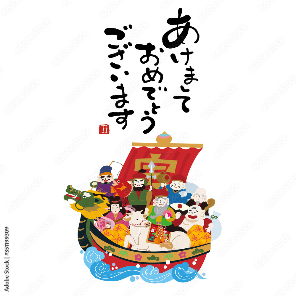 年賀状 21 デザイン イラスト 宝船 丑年 Stock Vector Adobe Stock
