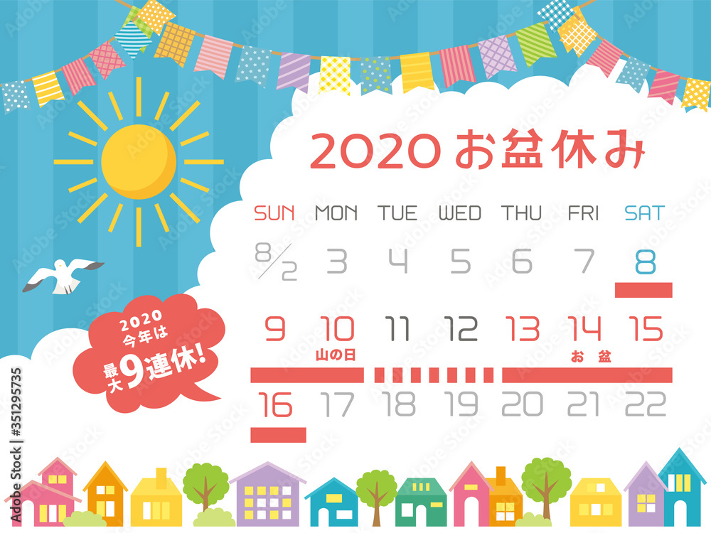 年 お盆休み カレンダー Stock ベクター Adobe Stock