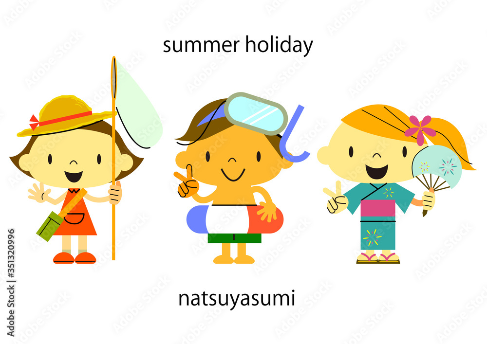 楽しい夏休み 楽しい夏休み