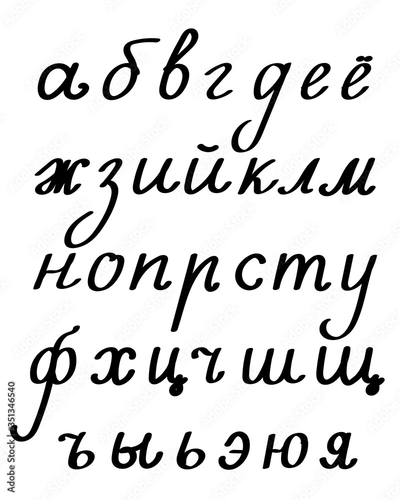 Vector Cyrillic alphabet. Hand drawn lowercase letters of the Russian alphabet isolated on white background. Russian alphabet Vector Cyrillic alphabet. Hand drawn lowercase letters of the Russian alphabet isolated on white background. Russian alphabet