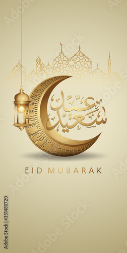 Eid mubarak greeting design for Mobile interface wallpaper design smart phones provided space to write text. vector illustration Background.