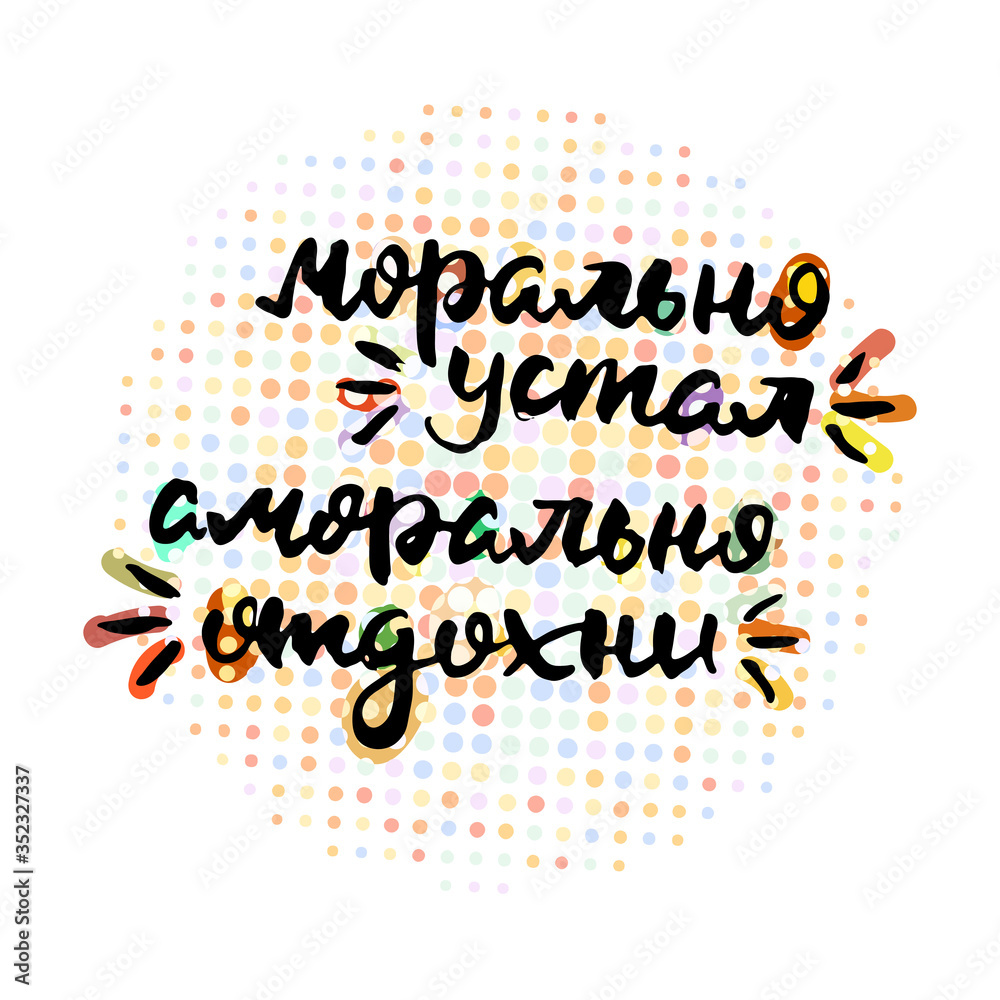 Obraz premium Lettering inspiring ink draw typography poster. Hand letter script motivation vintage sign catch word art design