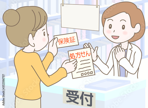 薬局の受付で処方せんを渡す　背景あり