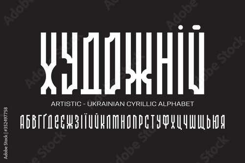 Isolated Ukrainian cyrillic alphabet of white letters in old classic minimal style. Elegant display font. Title in Ukrainian - Artistic.