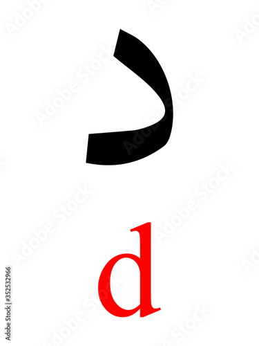 Black Arabic Alphabet Letter DAL with Red Latin Alphabet Transliteration on White Background