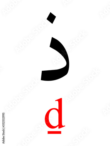 Black Arabic Alphabet Letter DHAL with Red Latin Alphabet Transliteration on White Background