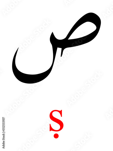 Black Arabic Alphabet Letter SAD with Red Latin Alphabet Transliteration on White Background