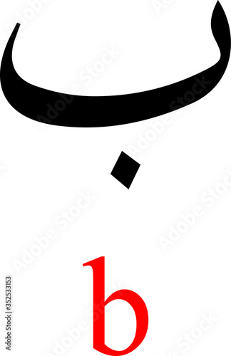 Black Arabic Alphabet Letter BA with Red Latin Alphabet Transliteration on White Background